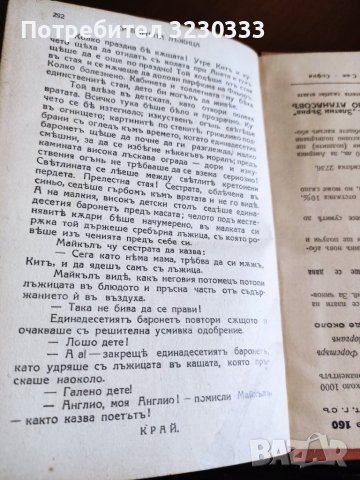 Сребърната лъжица 1939 г., снимка 4 - Антикварни и старинни предмети - 40643865