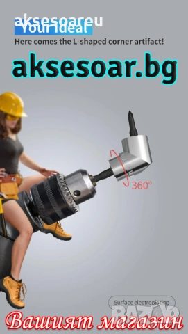 Комплект въртяща се магнитна ъглова отвертка на 105 градуса държач адаптер регулируеми накрайници, снимка 3 - Други инструменти - 53466809