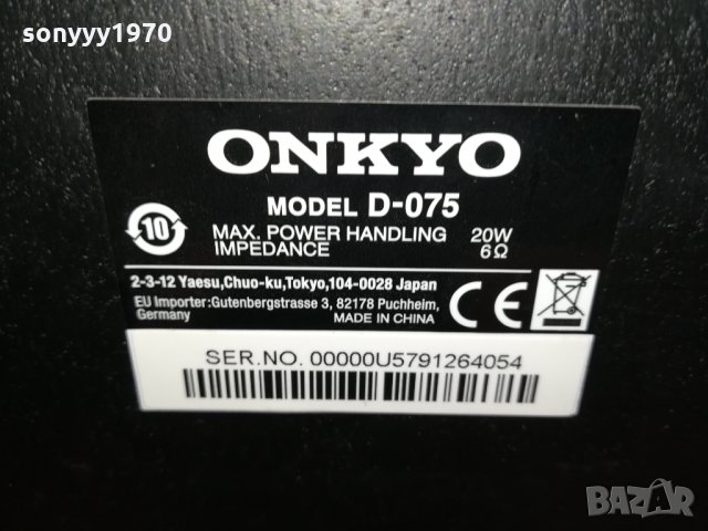 ONKYO D-075 SPEAKER SYSTEM 2202221712, снимка 15 - Тонколони - 35880866