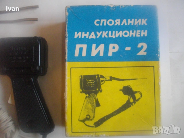 Нов български Соц старо качество индукционен поялник ПИР-2 в оригиналната си кутия 80 вата 1976г, снимка 3 - Други инструменти - 53308352