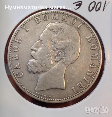 5 леи 1880 Румъния Карол I, снимка 5 - Нумизматика и бонистика - 56168814