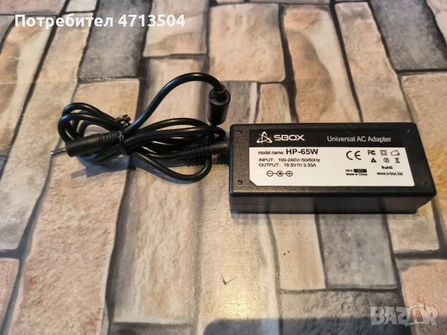 HP SBOX 19.5V 3.33A 65W
