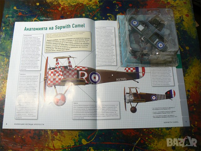 Модел на самолет . Sopwith camel . Бойните самолети , снимка 2 - Други ценни предмети - 41338345