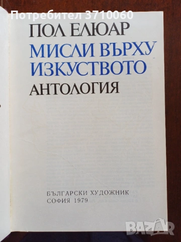 10 книги История и теория на изкуството Подарък албум Рубенс, снимка 12 - Специализирана литература - 53720993