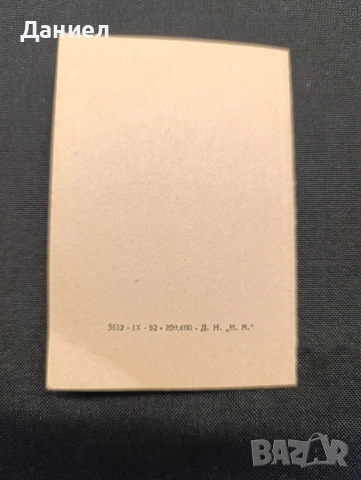 Соц членска карта БЧК, снимка 3 - Антикварни и старинни предмети - 52311650