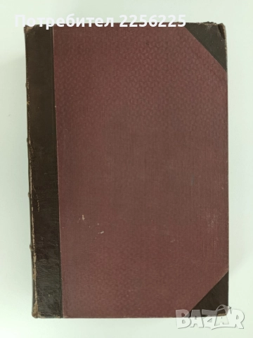 Международно право 1939г, снимка 4 - Специализирана литература - 52789286