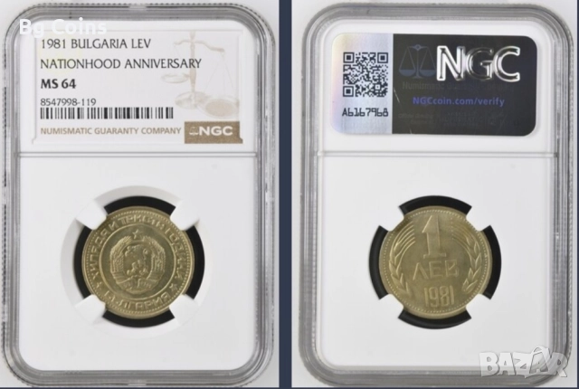 Сертифицирани монети 1951-1990 NGC , снимка 9 - Нумизматика и бонистика - 51200504