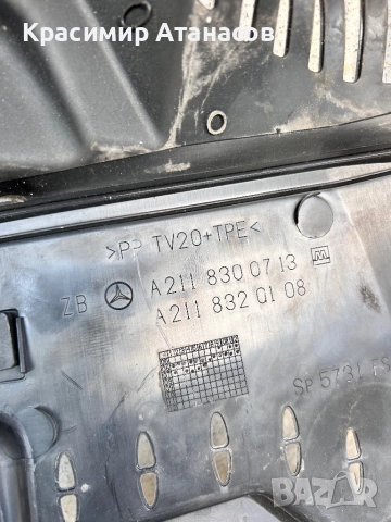 A2118300713.Капак кора над казанче серво за Мерцедес E-класа W211.седан. Комби. 2008г. A2118320108, снимка 4 - Части - 52238917