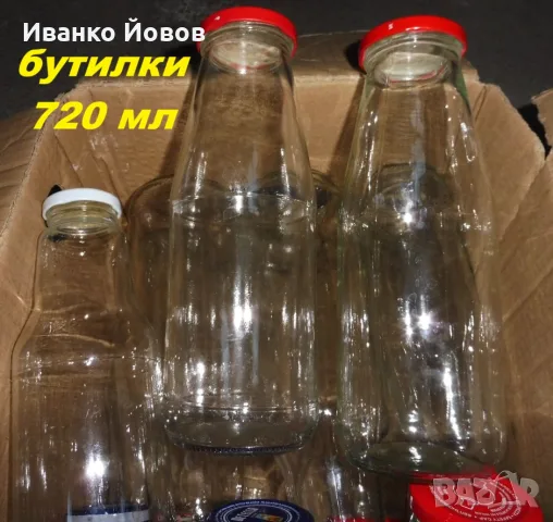 Буркани + винтови капачки комплект 580 мл, 400 мл, 340 мл, 1000 мл и 1700 мл; Бутилки 700 мл, снимка 18 - Други - 52626086