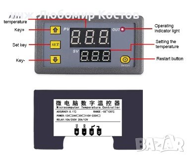 Цифров регулатор за температура с два дисплея на 220 волта, снимка 2 - Друга електроника - 40510236