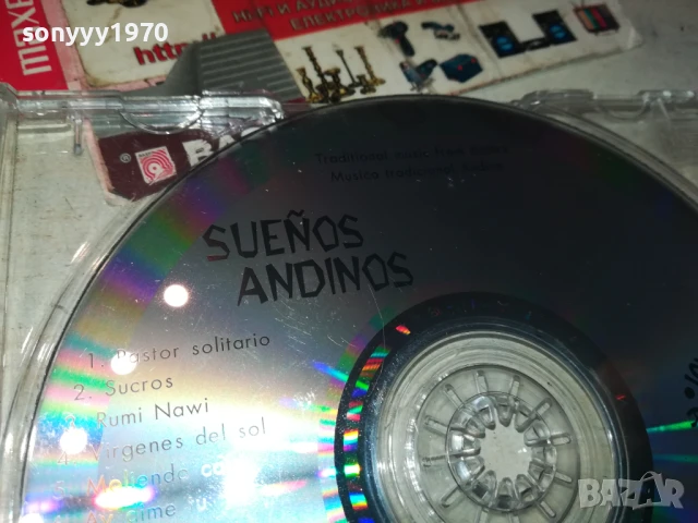 SUENOS ANDINOS CD 1506250939, снимка 2 - CD дискове - 50670222