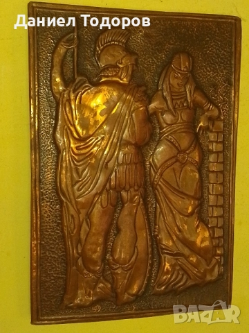 Красива Стара Медна Декоративна Картина , Медно Пано., снимка 2 - Колекции - 51534561