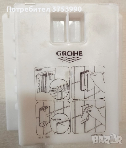 Активатор Skate Cosmopolitan S двоен медно злато GROHE , снимка 5 - Други стоки за дома - 51983976