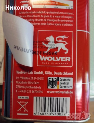 Моторно масло 10W40 4L WOLVER Made in Germany, снимка 3 - Аксесоари и консумативи - 42700599