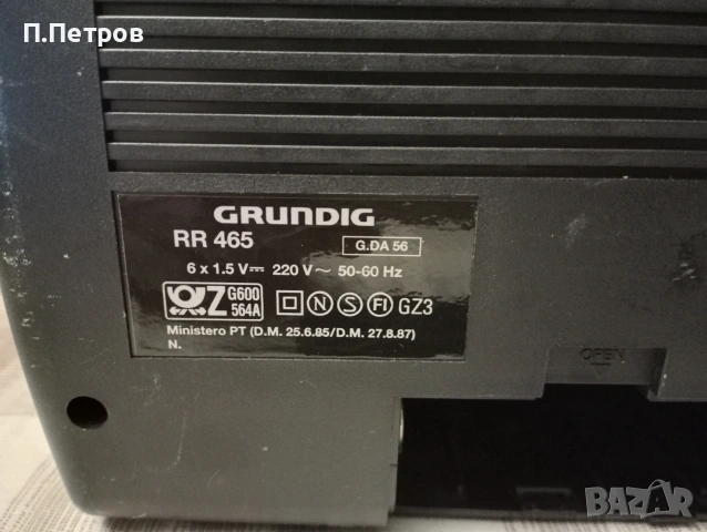 GRUNDIG RR 465 радиокасетофон, снимка 13 - Радиокасетофони, транзистори - 53479909