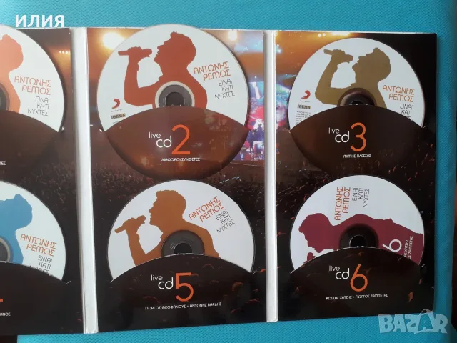 Гръцка Музика - Част - 3, снимка 3 - CD дискове - 55785886