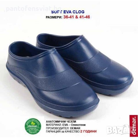 Юношески анатомични чехли DEMAR SOFT CLOG 37/40, снимка 1 - Джапанки - 39177166