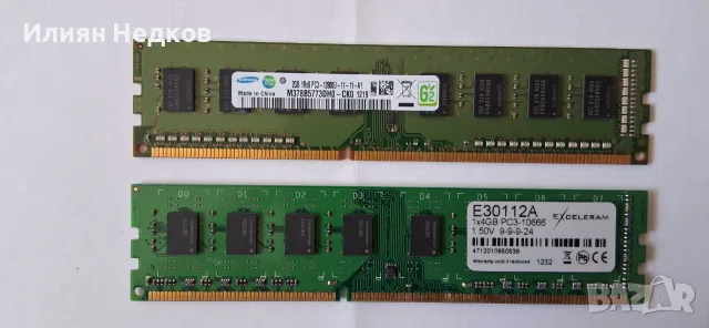 RAM памет DDR3 за настолен компютър - 4GB и 2GB и Сони 2ТВ
