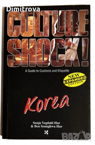 Culture shock Korea - Sonja Vegdahl Hur