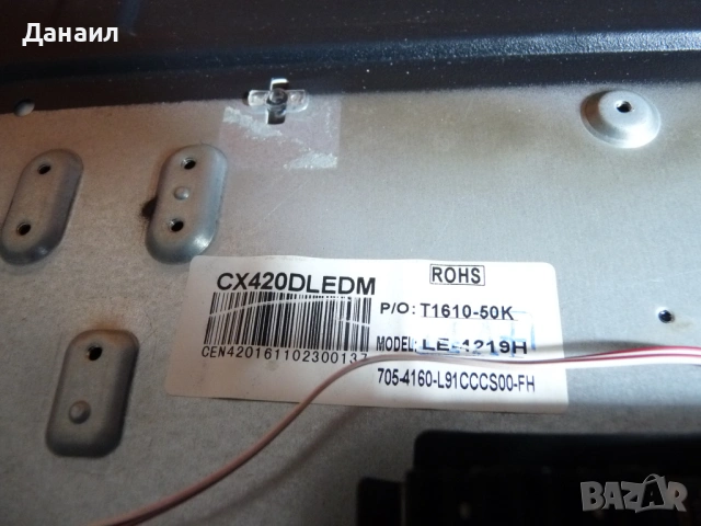 CV9203H-Q42 и дистанционно от NEO LED-4219  FHD, снимка 3 - Части и Платки - 53808913