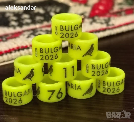 Пръстени за гълъби, папагали,канари за 2026 г, снимка 3 - Гълъби - 48763304