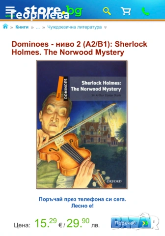 Книги за Britanica, снимка 5 - Чуждоезиково обучение, речници - 53558287