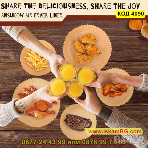 Комплект 50 броя незалепващи хартиени подложки,16 см, височина 4.5см за Air Fryer - КОД 4090, снимка 5 - Други - 44715177