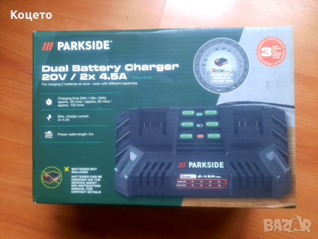 Двойно зарядно Парксайд 20 V, снимка 1 - Други инструменти - 44412140