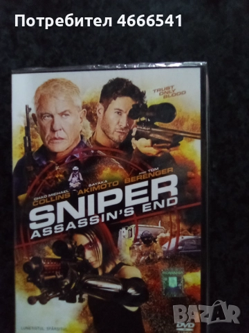 Продавам филми на двд с български субтитри, снимка 12 - DVD филми - 52630246