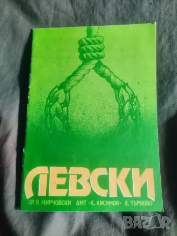 Продавам стари театрални програми Народен театър Пловдив 2, снимка 17 - Антикварни и старинни предмети - 38282407