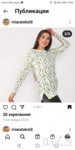 Дамска бяла плетена туника със цветни петна, снимка 2 - Туники - 27532584