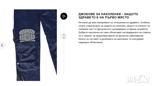 работен Гащеризон Engelbert Strauss es motion размер 52, снимка 9 - Панталони - 52744248