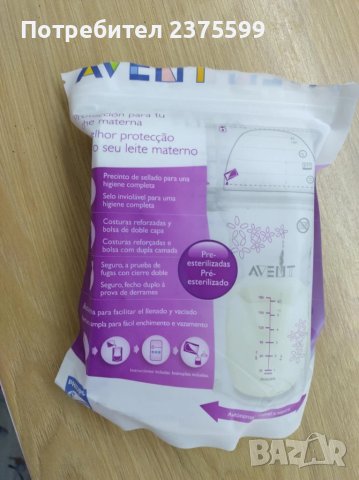 Торбички за съхранение на кърма Avent, снимка 1