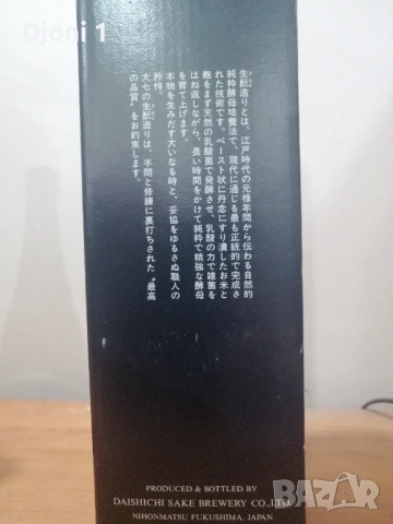 Daishichi , снимка 3 - Декорация за дома - 53208548