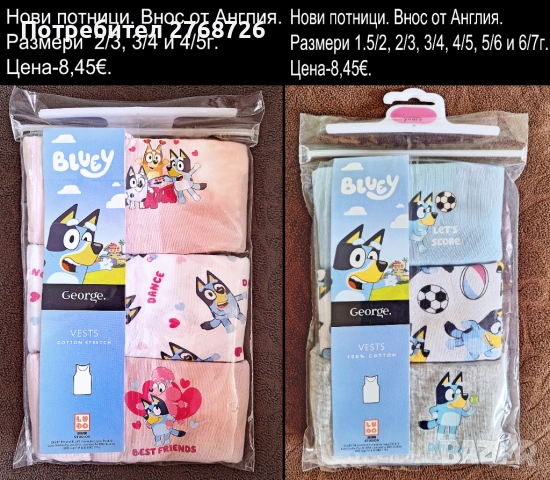 Нови детски потници, внос от Англия.