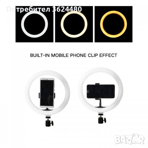 Лампа за селфи без стойка, снимка 2 - Селфи стикове, аксесоари - 40112414