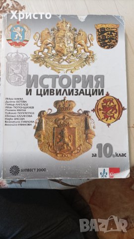 Учебници за 4, 5, 7, 9- и 10-ти клас, снимка 16 - Учебници, учебни тетрадки - 38017040