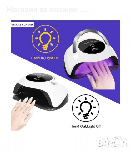 ПРОФЕСИОНАЛНА УВ/ЛЕД ЛАМПА “SUN BQ5T“ 120W - код 2781, снимка 9 - Педикюр и маникюр - 34159165