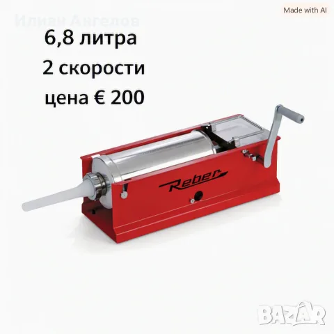 Пълначки за колбаси,наденици,кърначета и др.Италиански, снимка 3 - Други - 56061111