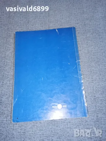 Мария Чернева - Уловени мигове , снимка 3 - Българска литература - 47465431