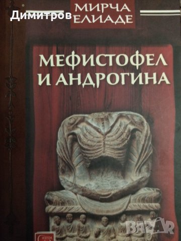 Паразитът. Разкази. Артър Конан Дойл и други книги на супер цени., снимка 2 - Художествена литература - 40393046