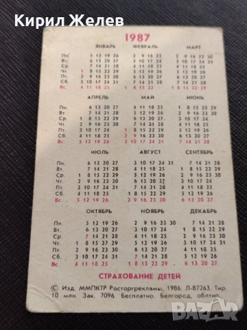 Две КАЛЕНДАРЧЕТА ЗАСТРАХОВАНЕ РУСИЯ СТАРИ РЕДКИ ПЕРФЕКТНО СЪСТОЯНИЕ ЗА КОЛЕКЦИЯ ДЕКОРАЦИЯ 35356, снимка 8 - Колекции - 39208708