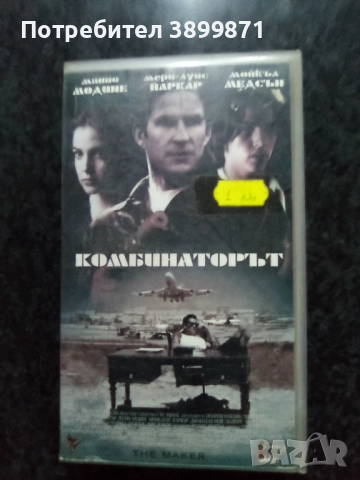 Продавам видеокасети цена 10 лева 