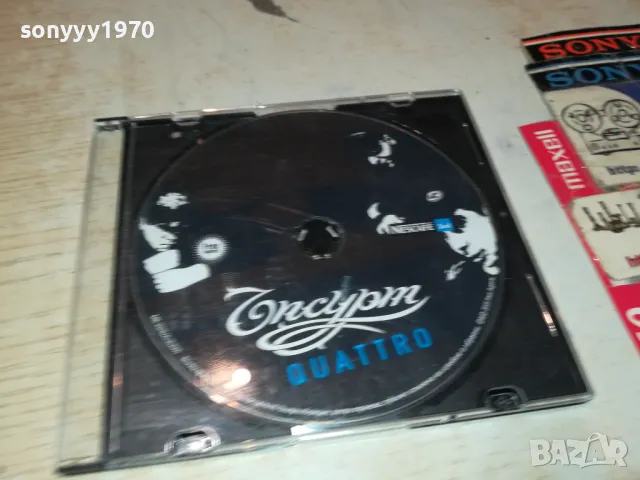 ЪПСУРТ ЦД 1103250846, снимка 8 - CD дискове - 49444635