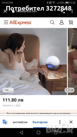 Нощна лампа EXCELVAN с часовник, аларма /с приятни звуци/ и радио , снимка 16 - Настолни лампи - 40893367