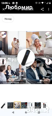 Детектор за скрита камера Детектор за скрита камера RF безжичен детектор за бъгове, снимка 8 - IP камери - 47912257