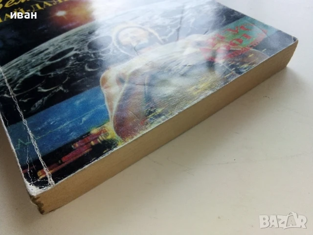 Землемория 3 Най-далечният бряг - Урсула Ле Гуин - 1993г, снимка 6 - Художествена литература - 50927816