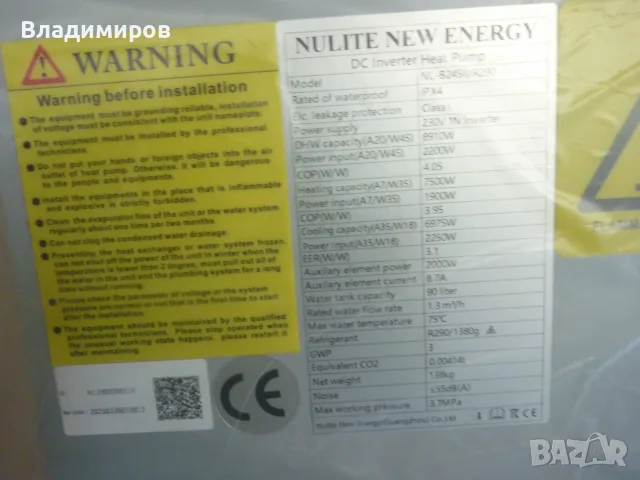 термопомпа NL-B245II/R290, снимка 3 - Климатици - 56183930