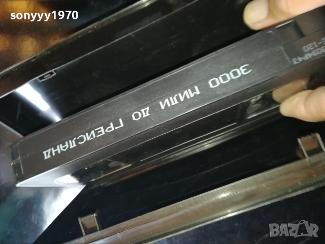 3000 МИЛИ ДО ГРЕЙСЛАНД-ORIGINAL VHS VIDEO TAPE 1006250718, снимка 16 - Други жанрове - 50611011