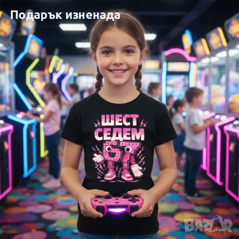 Персонализирани подаръци SIX SEVEN/ Шест/Седем 67 момиче